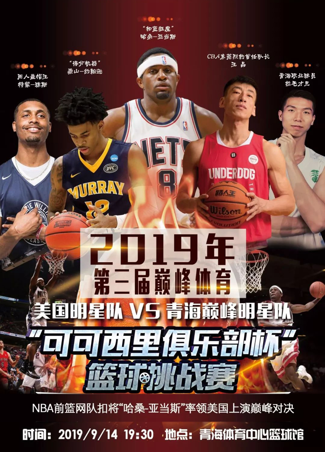 升热