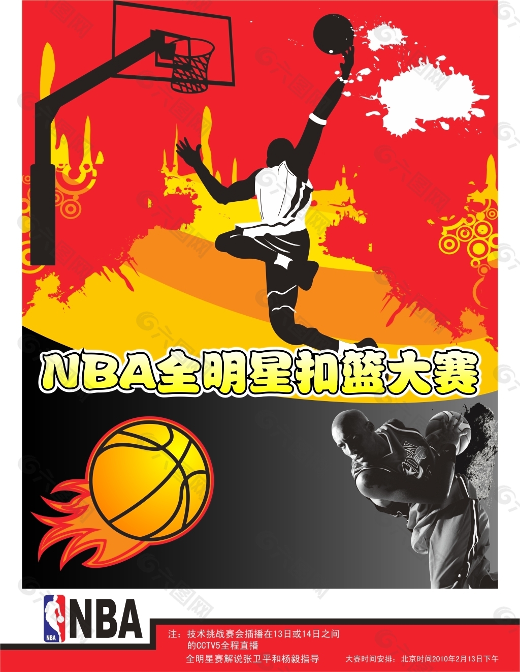 然是为了短